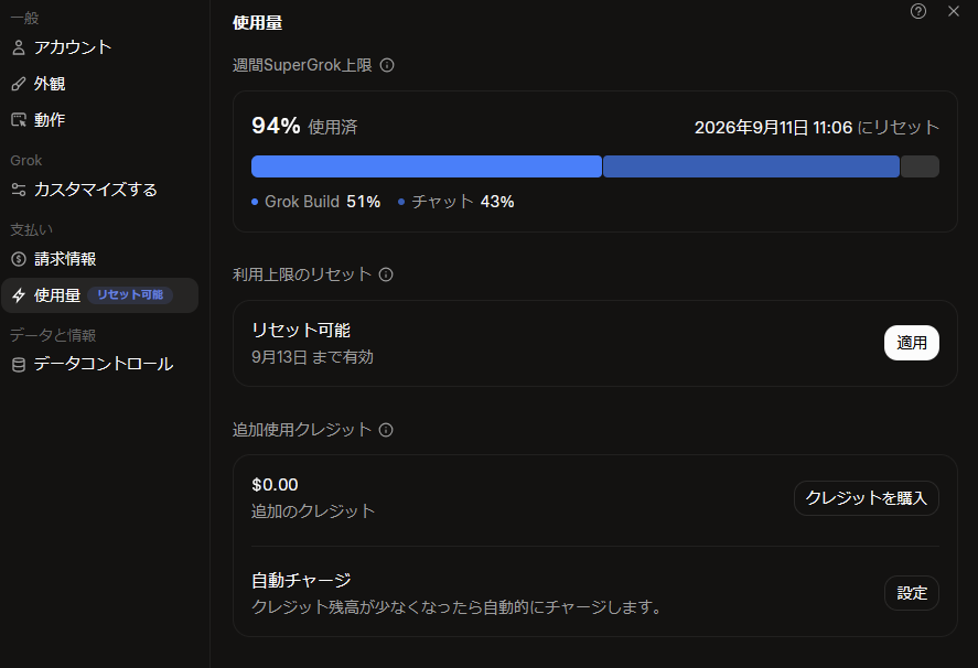 tonemarujp's tweet photo. Grok build テスト 兼 forgejo テストで、自分用BLOGツールを作っているが、思いのほか、うまくいってて驚き。99%コード書いてない。日に日にGrokの制限は厳しくなっているが、それでもClaude Proの1.5倍くらいは使えてるかな？価格も1.5倍やけど。 https://t.co/snggTgMYRT