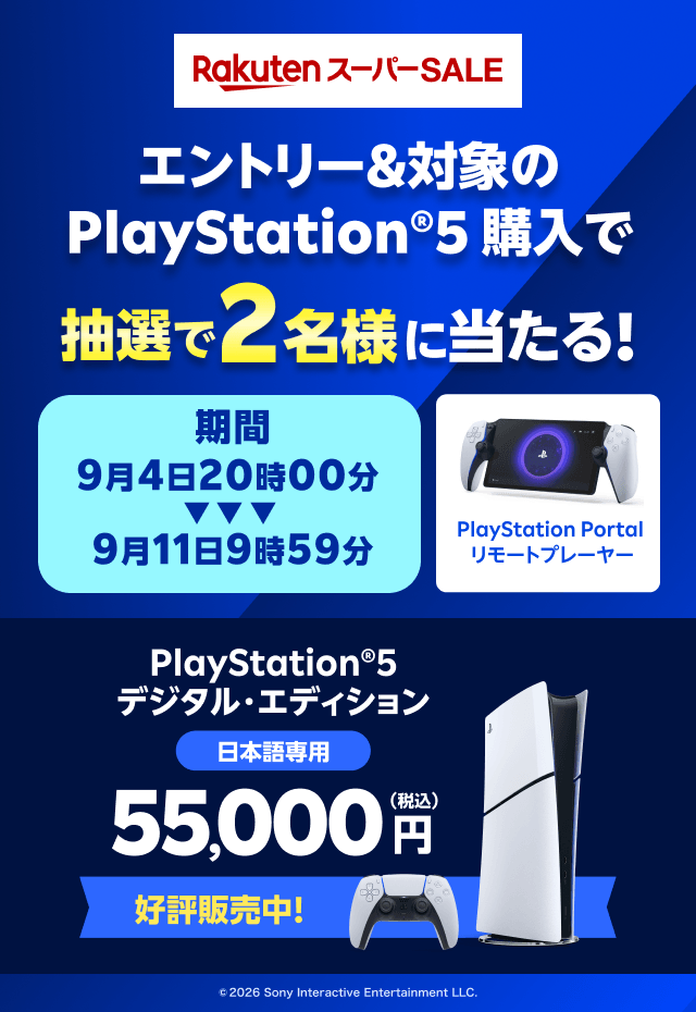 rakutenbooks's tweet photo. ◢◤◢◤
　⚡⚡#楽天スーパーSALE 期間限定⚡⚡
「PS Portal リモートプレーヤー」が当たる
　　　　　　　　　　　　　　　　◢◤◢◤
 
エントリー＆対象PS5本体購入で抽選で2️⃣名様に「PlayStation Portal リモートプレーヤー」が当たる🎁
 
⏰期間：2026/9/11(金)01:59まで
📍キャンペーン対象：期間中にキャンペーンページよりエントリー完了&楽天ブックスで「対象商品」をご購入された楽天会員の方
 
エントリーやキャンペーン対象商品はこちら👇
🔗https://t.co/nybrB6Org4