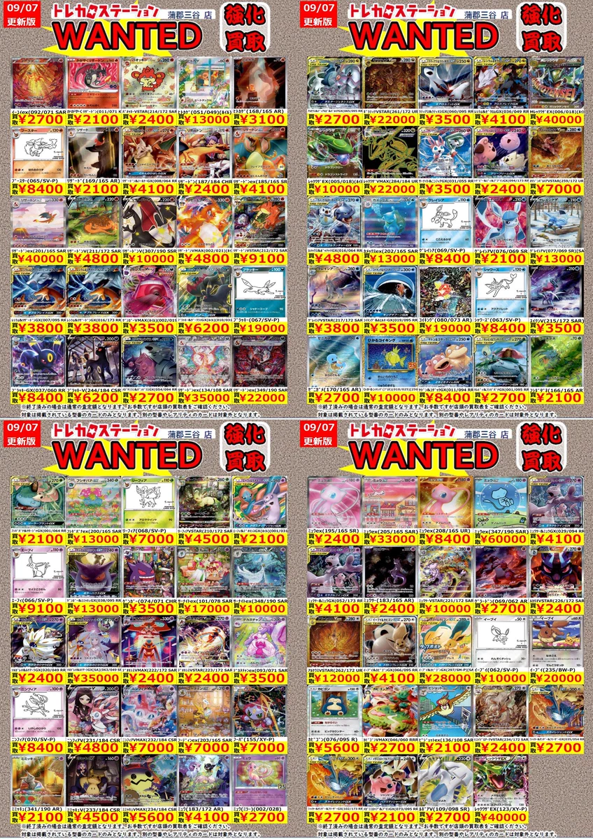 トレカステーション蒲郡三谷店 on X: 