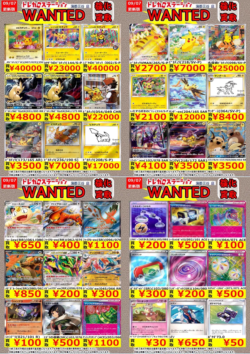 トレカステーション蒲郡三谷店 on X: 