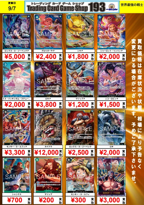 TCGshop193日本橋店 on X: 