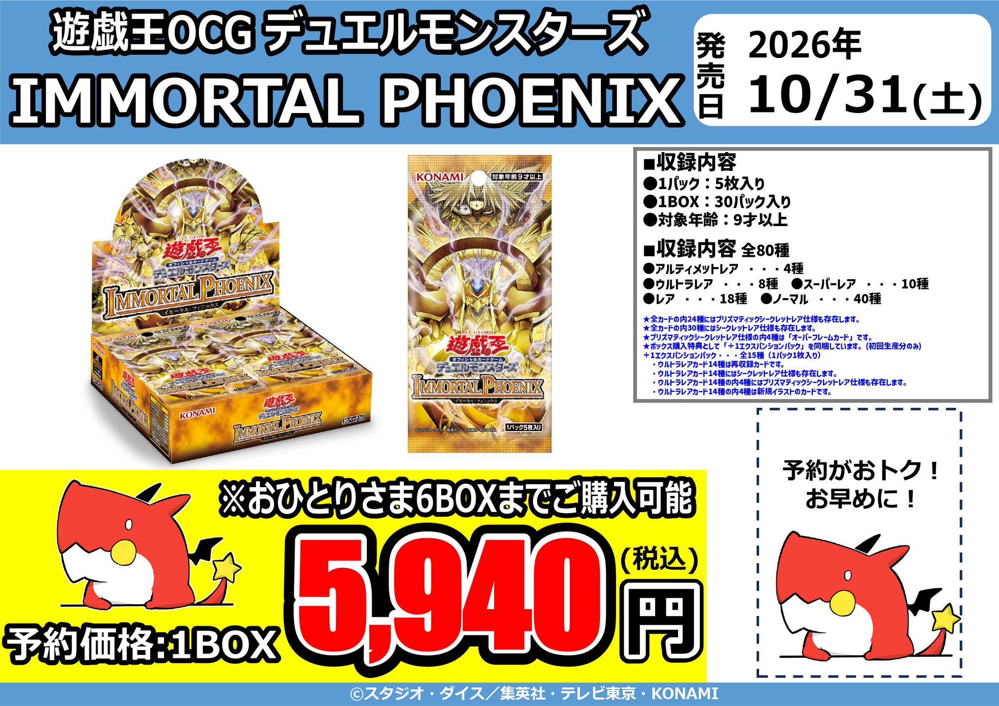 ドラゴンスター日本橋3号店 on X: 