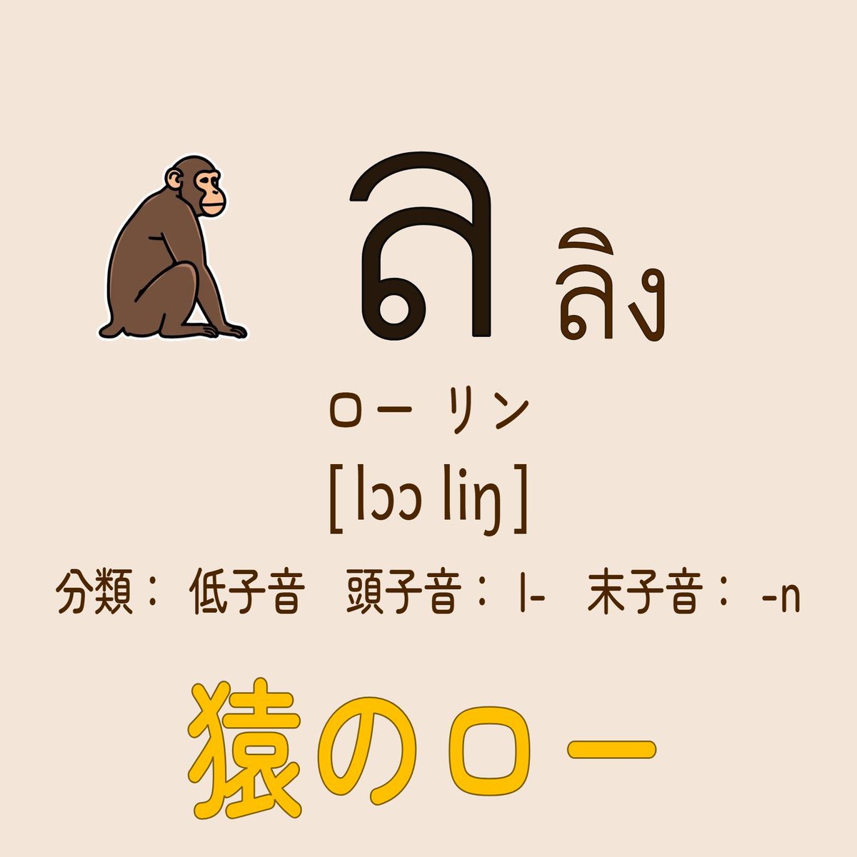 RdmTHbotJp's tweet photo. タイ時間（GMT+7）

「タイ文字ランダム学習帳」
iOS
https://t.co/vheKc3Ji4I
Andoroid
https://t.co/oBZDKlhjqc
#タイ語 #タイ文字 https://t.co/k60Z4HG1n7