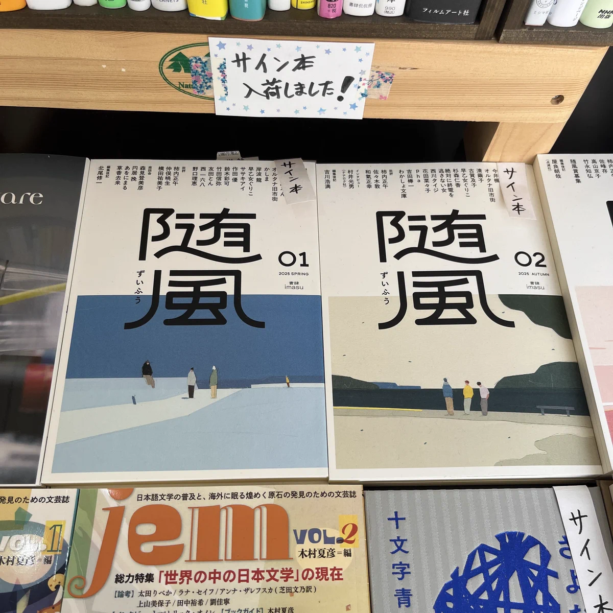 ブックスエコーロケーション🐳 в X: „当店に在庫のあるサイン本を一挙
