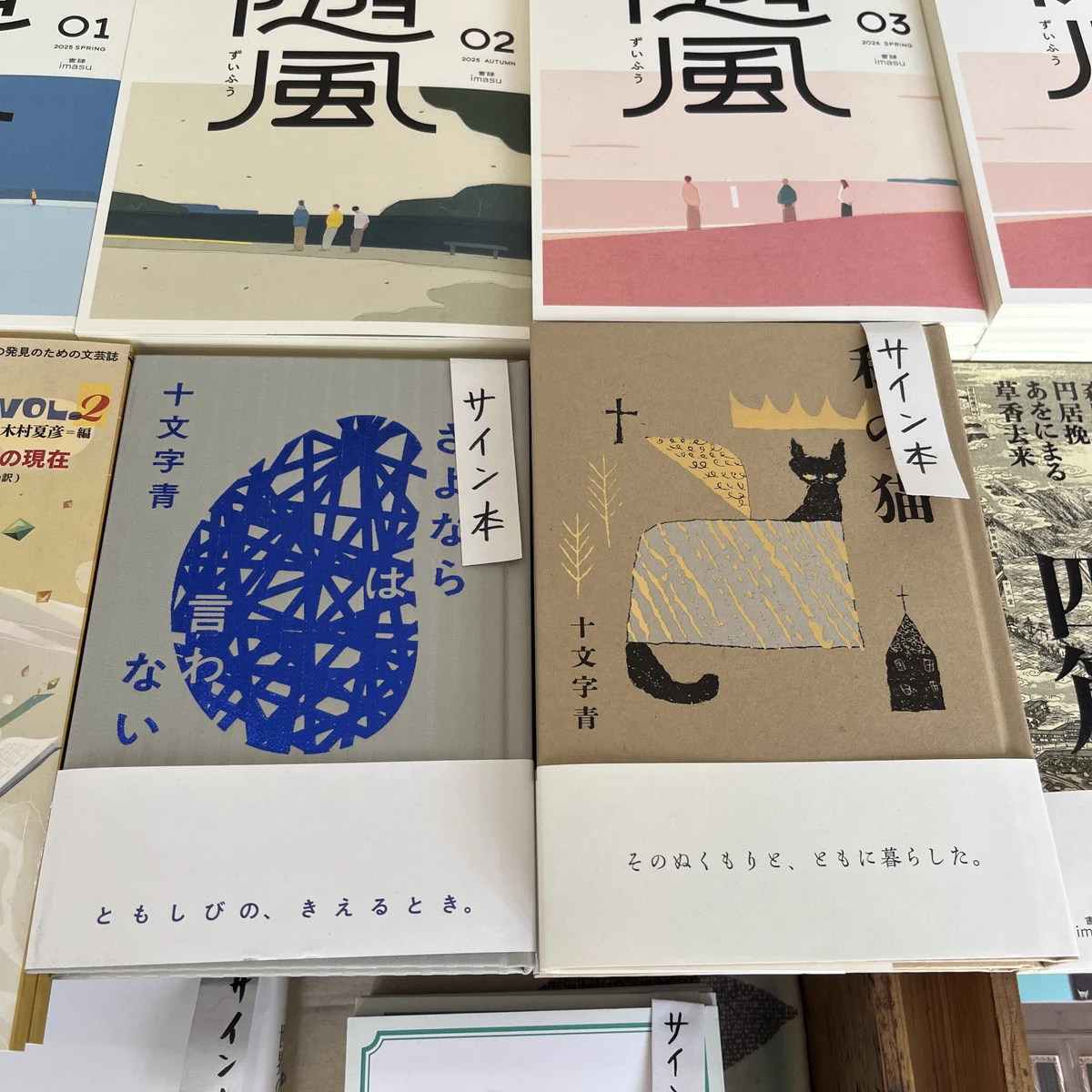 ブックスエコーロケーション🐳 в X: „当店に在庫のあるサイン本を一挙