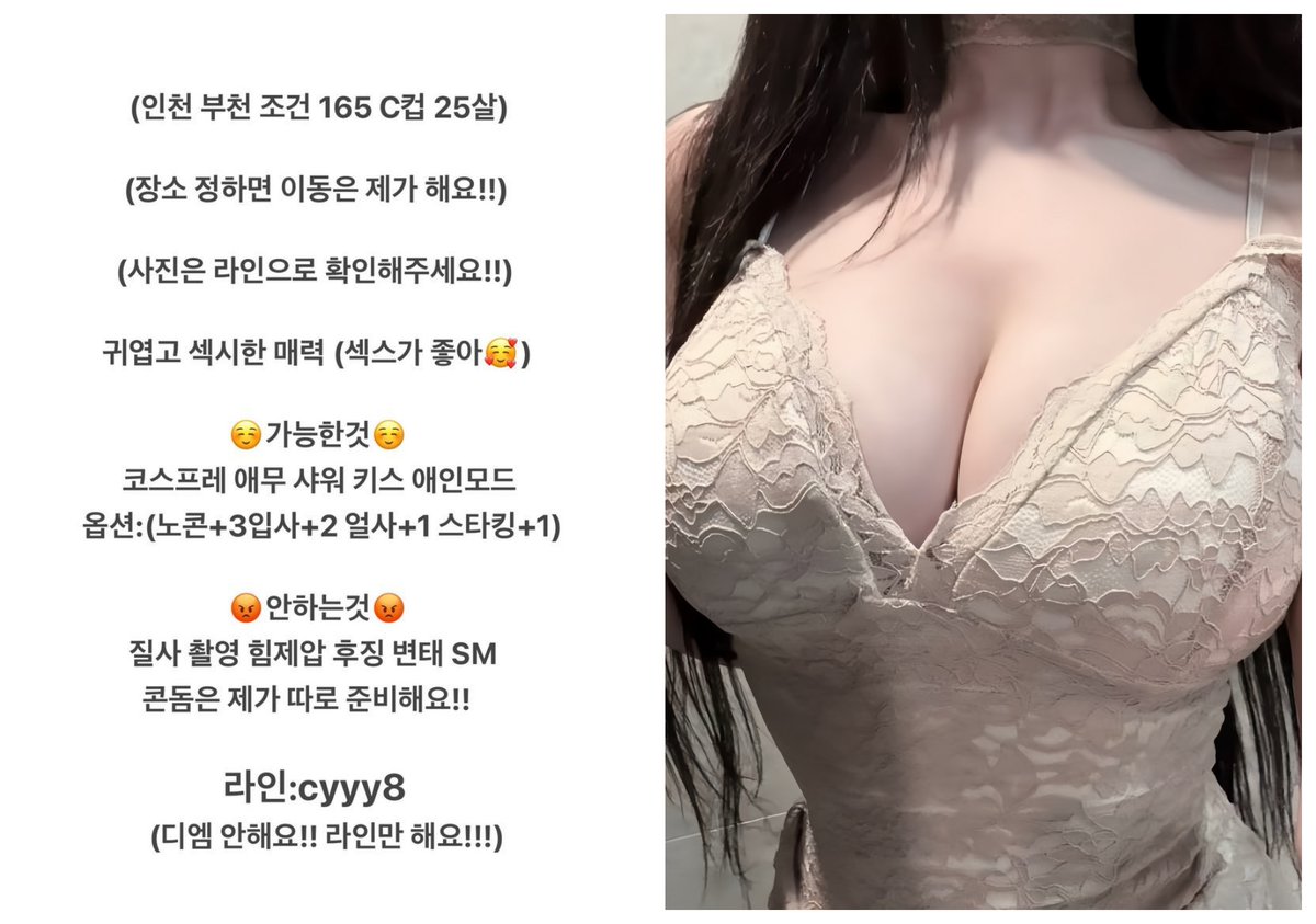 lisandrobarcos's tweet photo. #인천 #인천ㅈㄱ #거유 #아다 https://t.co/SyYBEFQ2MF