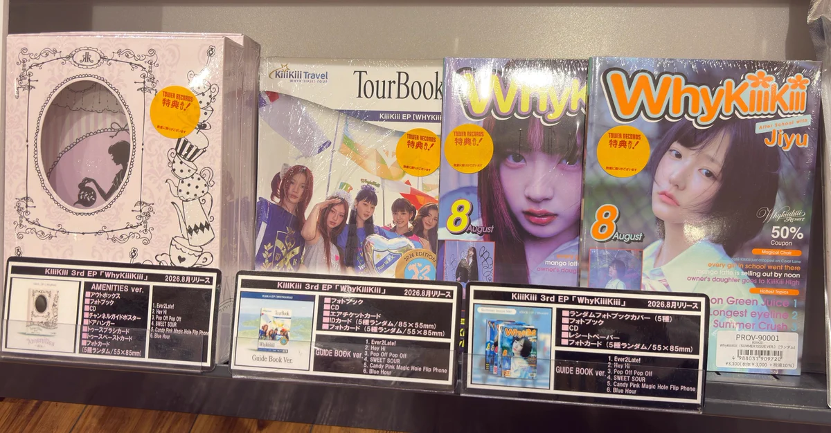 RUBY POP (タワレコ特典CD付き) タワーレコードららぽーと磐田店 on X: 