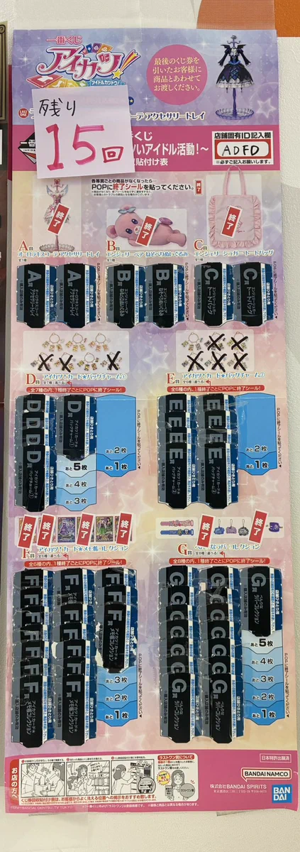 ドリームカプセル@イトーヨーカドー八王子 on X: 
