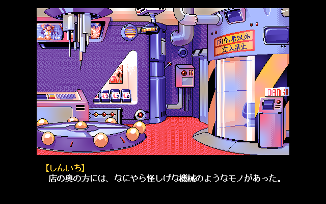PC98_bot's tweet photo. Paradise Arena // Janis // PC-98 // #pc98 #Janis https://t.co/GBVdnRDnr6