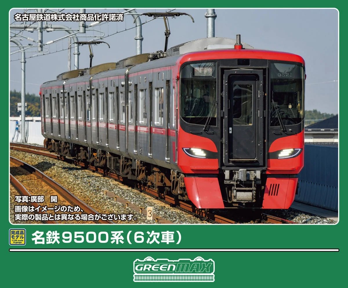 ホビーサーチ 鉄道模型 on X: 