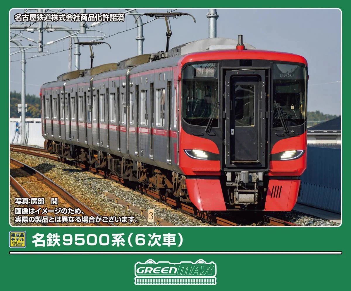 ホビーサーチ 鉄道模型 on X: 
