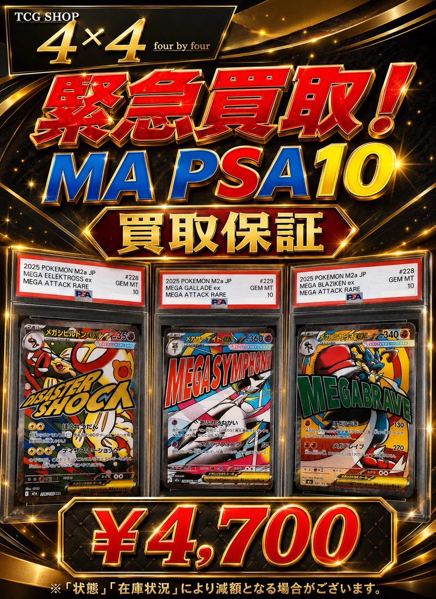 TCG SHOP 4×4(four by four)フォーバイフォー on X: 