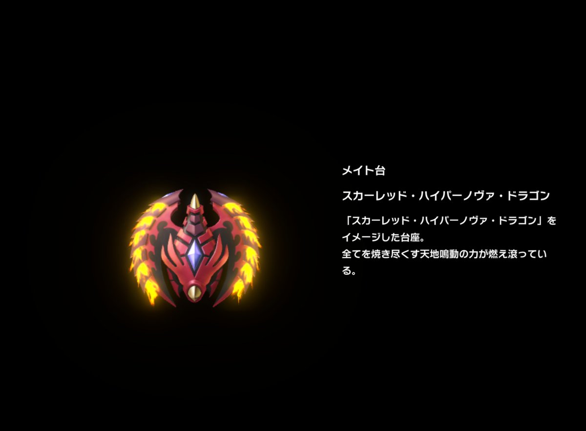 YuGiOh_MD_INFO's tweet photo. 🎲━━━━━━━━━━━
 #遊戯王マスターデュエル
　　　ダイスラリー
　　  ～2026 SEP～
　　　　 予告！
━━━━━━━━━━━🎲

ダイスを振ってゴールを目指そう❗️
止まったマスに応じて様々な効果が発生するぞ❗️

開催期間：9/9(水)13:00～9/21(月)12:59

周回報酬4週目でゲット！
メイト台🔸スカーレッド・ハイパーノヴァ・ドラゴン

詳細はゲームをチェック！