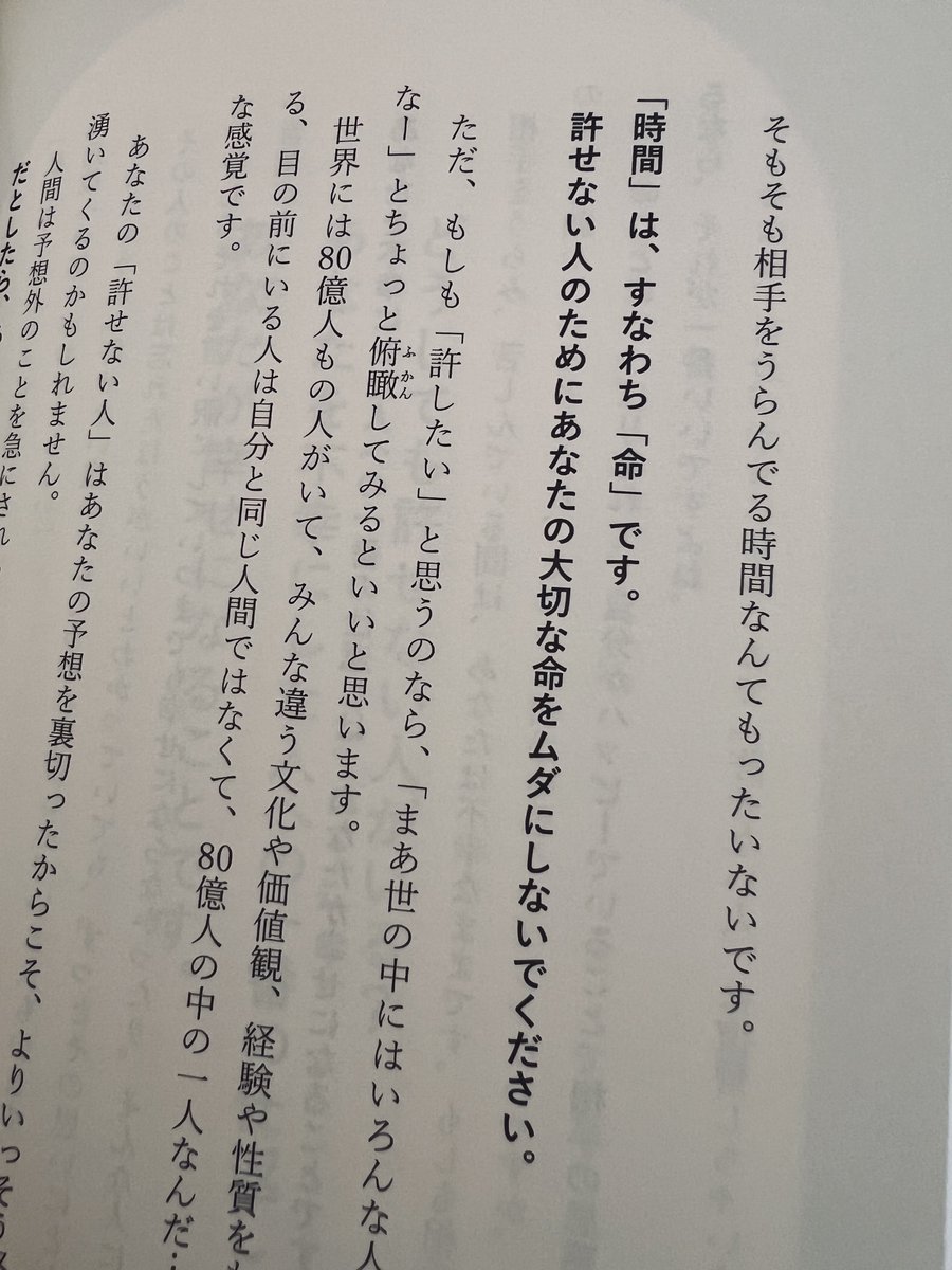 a_urumi's tweet photo. 久しぶりにメンタルをやられまして(素直)
積読の本棚から、なんとな〜く本をチョイス。

>「時間」は、すなわち「命」です。

ほ��とにその通りだなと思うので、
好きなアロマたいて、おいしいクッキー食べてる。

本棚って自分の好みの本しかないから、最高。
久しぶりの読書も幸せ💭 https://t.co/Lt1UrbtmKR