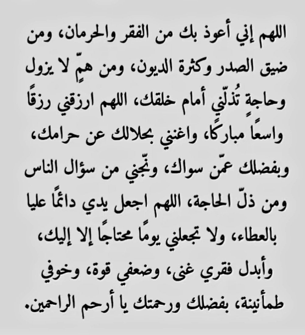 Aldehisi's tweet photo. امين يارب🤲 https://t.co/CtS5o1aGf3