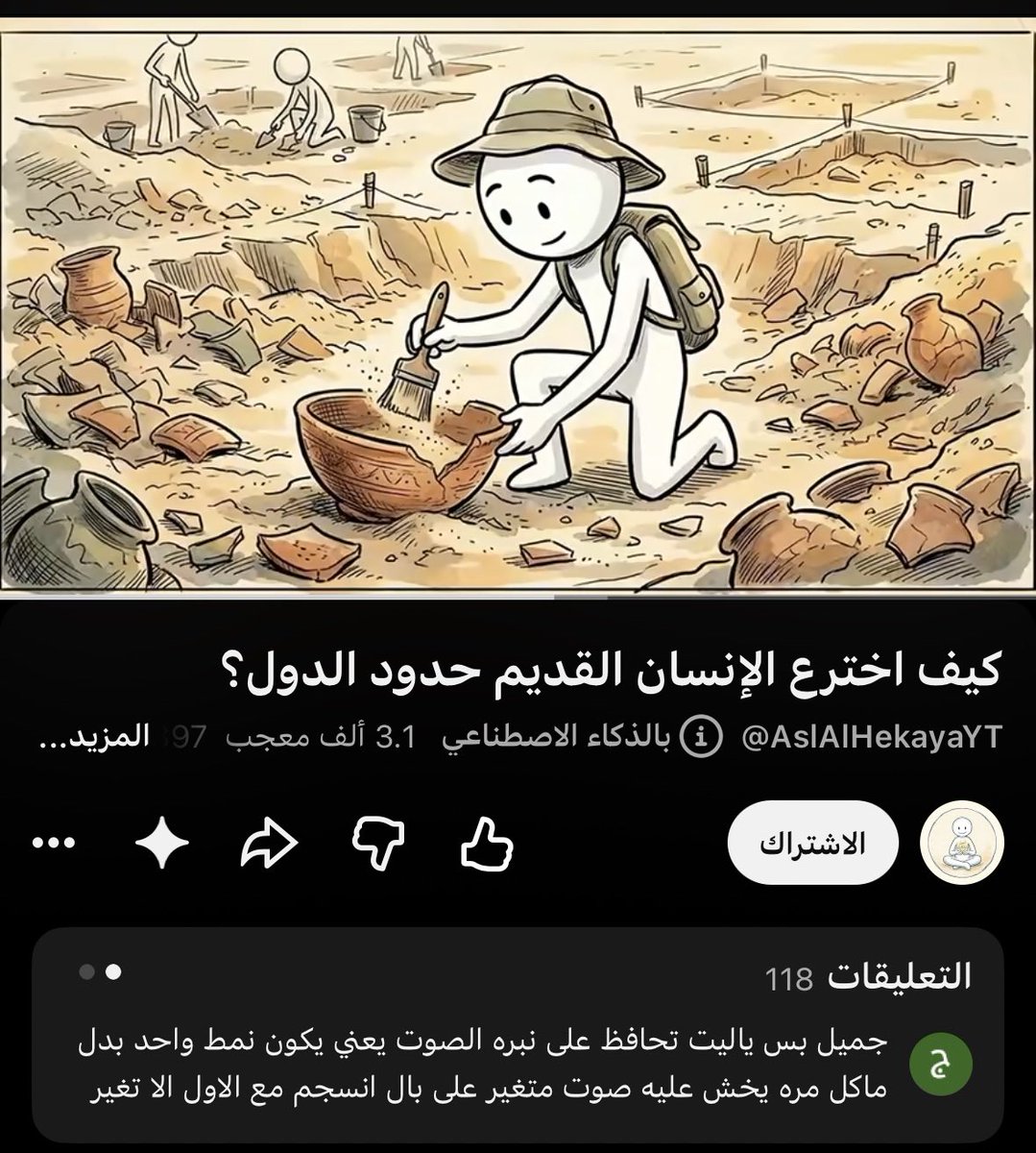 11o2323's tweet photo. قناته جامدة
بس فيه سلبية بسيطة كل شيء بالقناة Ai https://t.co/WCp8NLfKiL