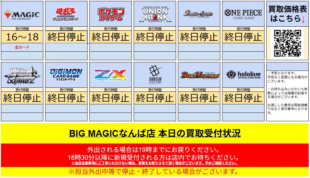 カードゲームしよ子 プレイマット BIG MAGICなんば店 イベント限定