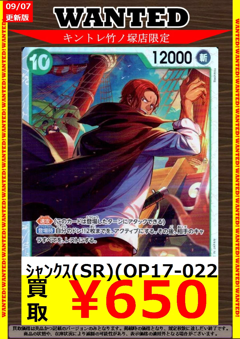 👑👑👑トレカ キントレ竹の塚店👑👑👑 on X: 