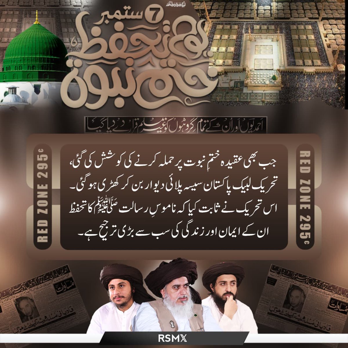 hsjejwjwuw's tweet photo. فدایانِ ختمِ نبوت ہر اس سازش کا راستہ روکیں گے جو اس پاک عقیدے کے خلاف کی جائے گی۔
TLP Will Resist
#فدایان_ختم_نبوت_لبیک_والے https://t.co/fVzqwUmfmc