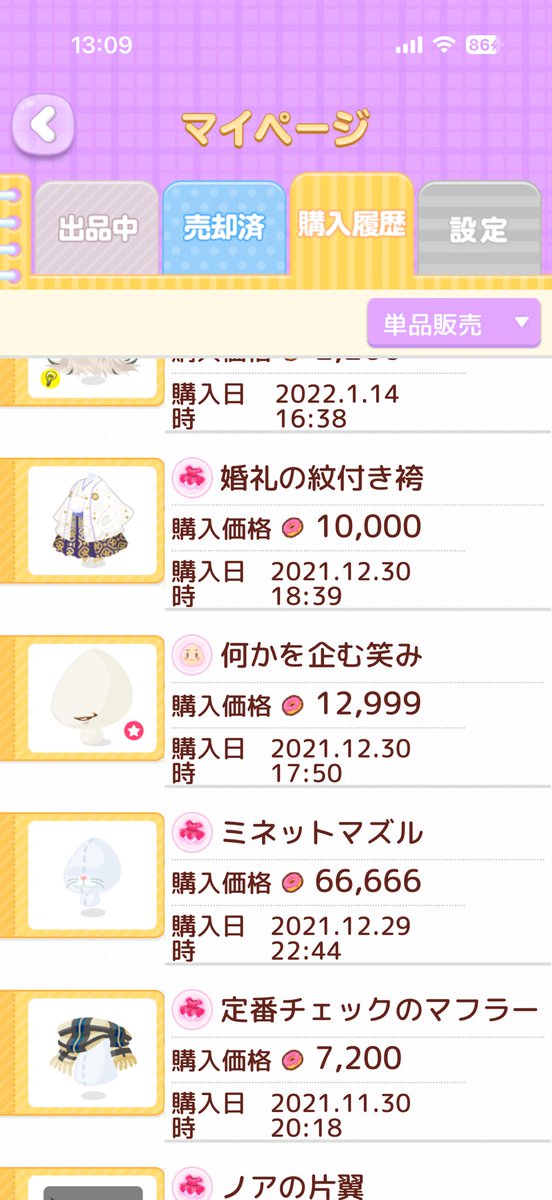 ii694_me's tweet photo. ミネマズに比べたらダーティなんてほぼノーダメだから https://t.co/9eRNExFfm5