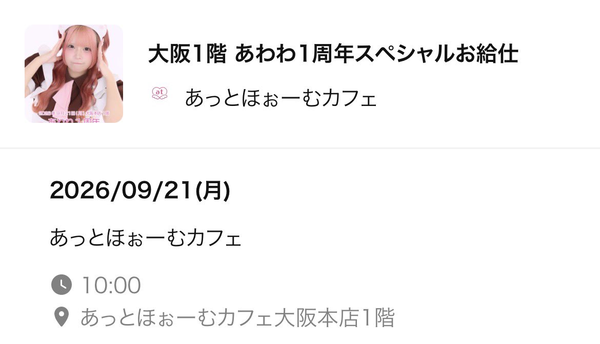 _080l23's tweet photo. あわわちゃんとれた⊂( ᴖ ̫ᴖ )⊃🎵💕💕💕
なんかカウンターで取ろうとしたのにバグってテーブルなっちゃったけど🥲🥲🥲🥲🥲🥲でもいける！！！やったーたのしみ！♡♡ https://t.co/HgZV3Mouz2