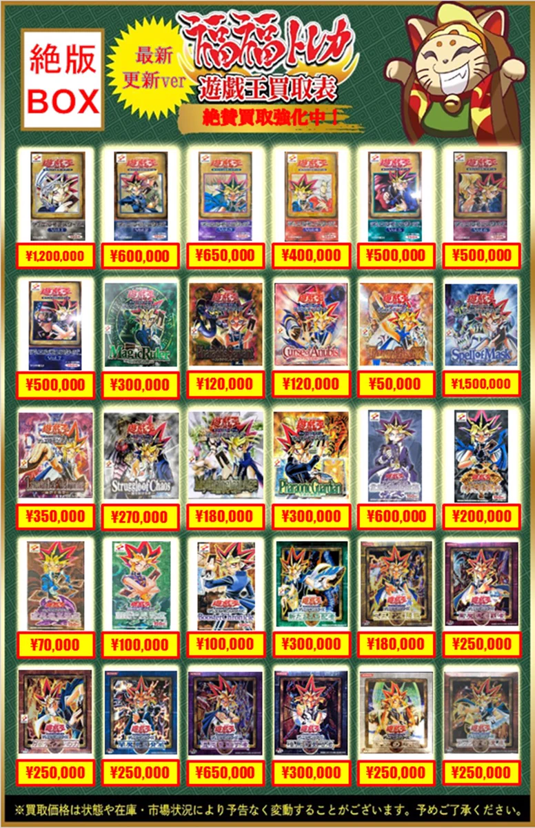 福福トレカ 遊戯王 on X: 