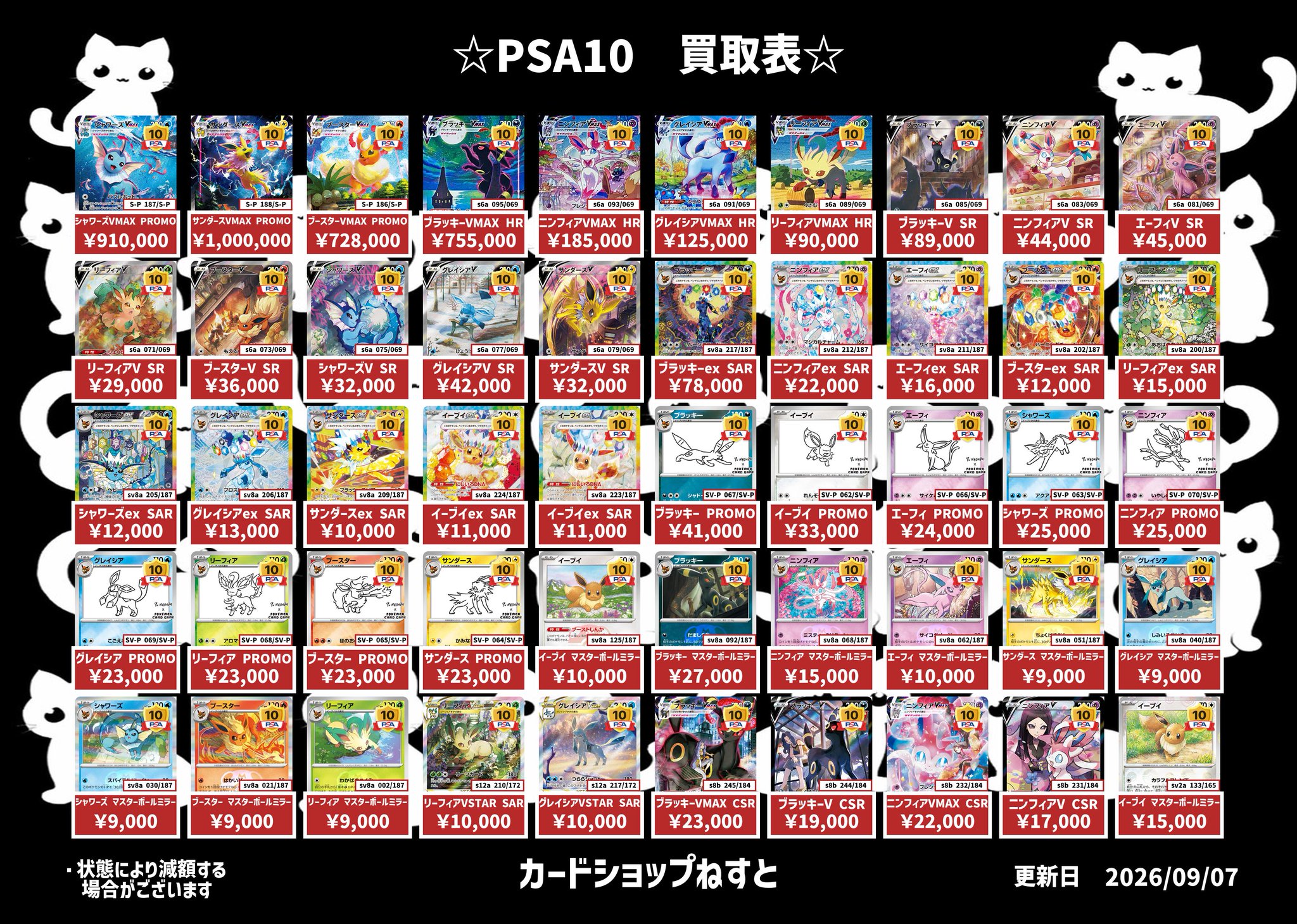 カードショップ ねすと on X: 