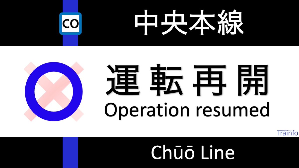 Trainfo's tweet photo. 【中央本線(甲府～小淵沢) 上下線 運転再開】
中央本線は、大雨予報の影響で、甲府～小淵沢の上下線で始発から運転を見合わせていましたが、全線で運転を再開しました。［Update 13:10］ https://t.co/z9GMZAyZri