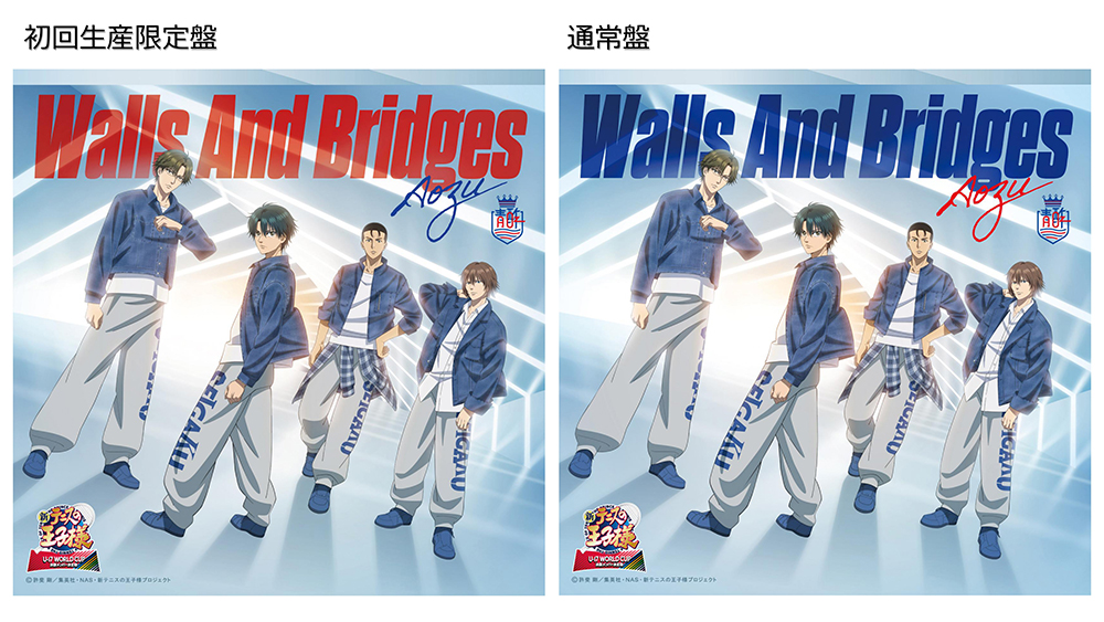 shintenianime's tweet photo. 【楽曲情報】
青酢「Walls And Bridges」
跡部景吾&amp;忍足侑士「金環蝕 phenomenal」
ジャケットデザインを解禁！

10月1日(木)0時～先行配信
10月28日(水)発売

各初回盤にはアクスタを同梱！

詳しくはこちら→https://t.co/vbSvpoSCWO

#テニプリ https://t.co/RJQhwaCdFF