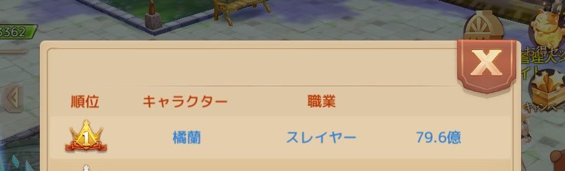 ash528ran's tweet photo. 8/31〜のアシュテ記録！
子獅子座解禁で与ダメ3%増、ジルルゲット、赤乗り物／進化1つ増えて攻撃力ちょい増！
でもDDは5億しか変わんなかった🥺

今週金曜日に90Lvにあげるから、どれだけ伸びるかわくわくだっ(`⊙ω⊙´)ｶｯ!! https://t.co/5Z937vVUb6