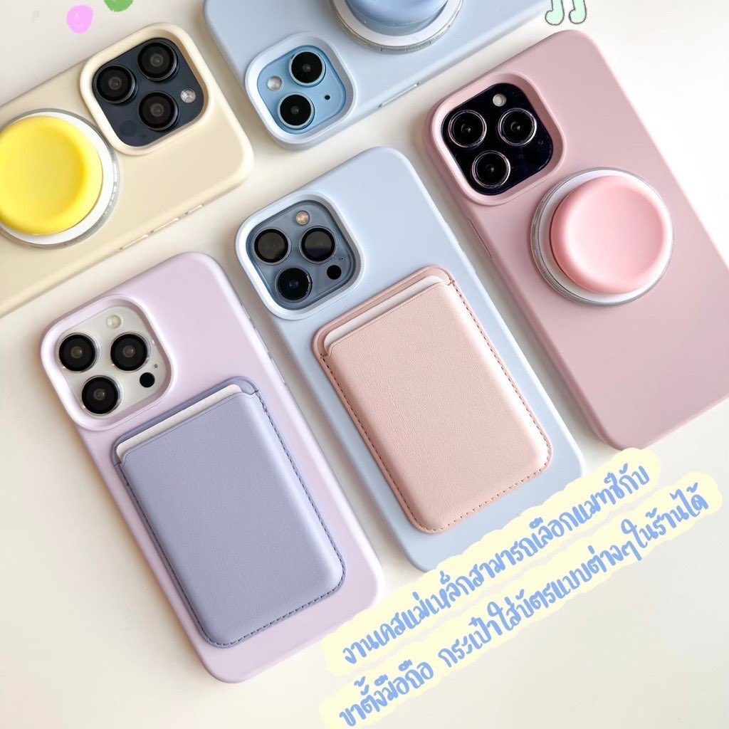 airrytaetae's tweet photo. พร้อมส่ง 18โทนสี🎀 Premium Case เคสพรีเมี่ยมซิลิโคนชาร์จไร้สาย เคสซิลิโคนแม่เหล็ก เคสไอโฟน สำหรับ i12-16Pm
#เคสไอโฟน #เคสชาร์จไร้สาย #เคสโทรศัพท์ #ส่งต่อเคสไอโฟน #magsafe #เคสแม่เหล็ก 
พิกัด : https://t.co/SJ7nS86dEd https://t.co/zIpYY6BHRK