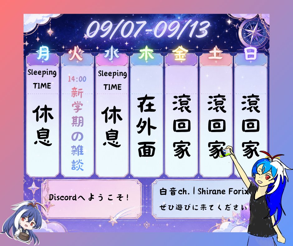 ShiraneForix_vt's tweet photo. #白音 #SF宇宙表   
Discord参加はこちら！https://t.co/R2BmuqxPA4
チャンネルはこちら✨https://t.co/06DYeVSjtU https://t.co/KKJPdt73mX