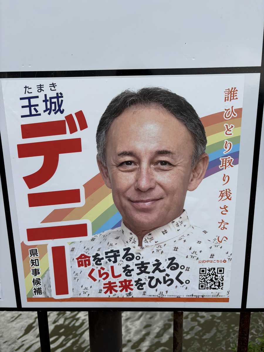 waseda_yuki's tweet photo. #沖縄県知事選挙
#玉城デニー さんの応援に。タクシーの方が「観光客も増えて賃金も上がっている」学童保育の方は「家賃支援がとても助かる」
#デニー さんの実績は誰も取り残さない。
3期目も #玉城デニー ❗️
玉城デニー知事の経済実績
観光収入→１兆円突破
観光客数→過去最高
ゆいレール乗降客数→過去最高
県内空港旅客数→過去最高
県さとうきび農業共同組合を設立
大学初ベンチャー起業57社
バイオ関連企業の集積115社