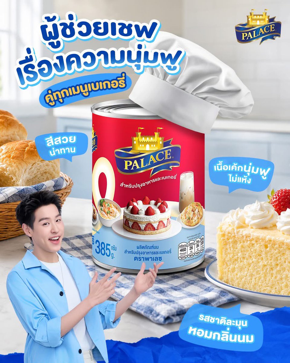 palace_th tweet picture