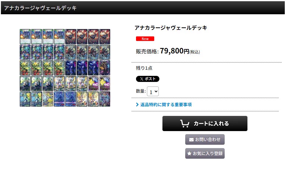 カードショップはっち通販店【デュエマ】 on X: 