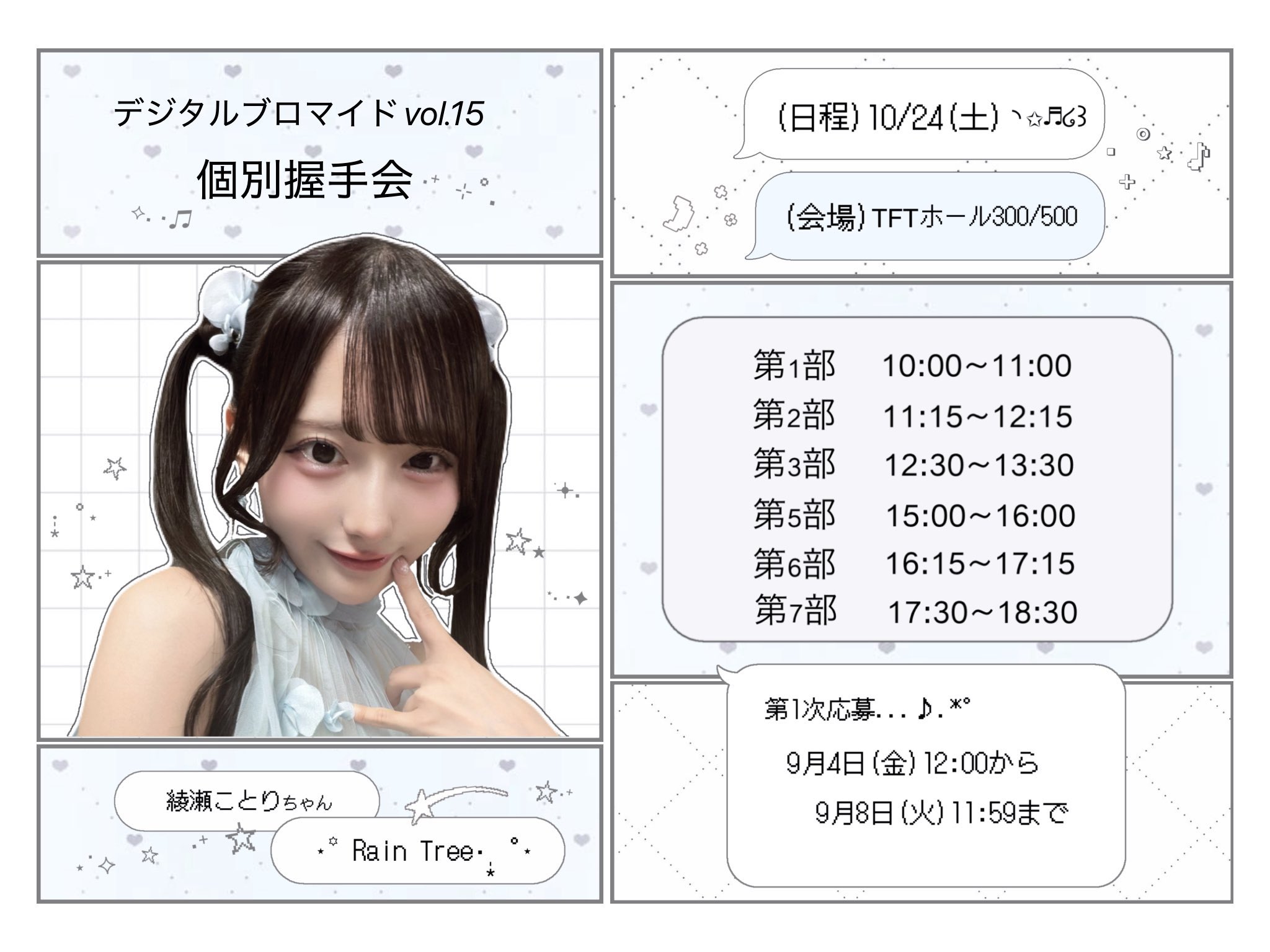 綾瀬 ことり on X: 