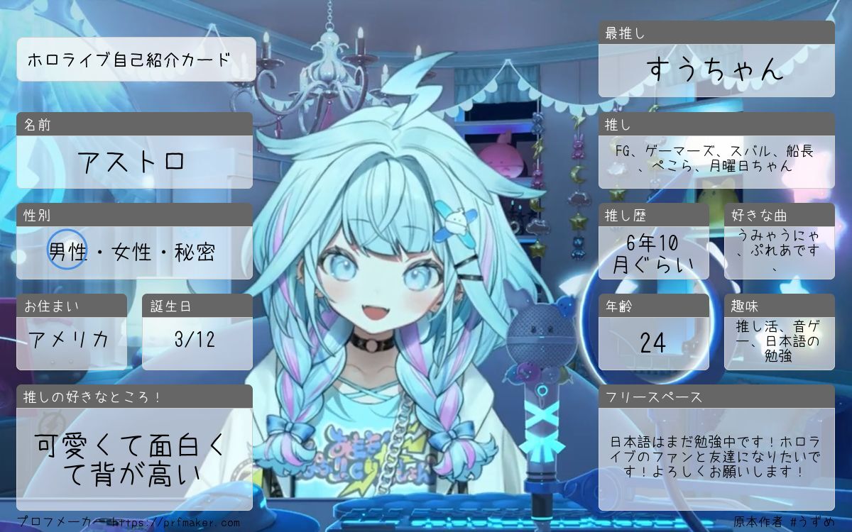 asutorobia's tweet photo. ホロライブ自己紹介カード作ったよ！
ホロリスとホロドリファンと仲良くなりたいな！
よろしくお願いします！
#ホロドリ
#ホロライブ自己紹介カード 
#ホロライブ好きと繋がりたい 
#ホロライブ好きな人と繋がりたい https://t.co/DcUifBXNlZ