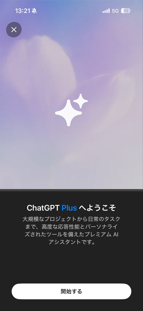 SmartLife_note's tweet photo. ChatGPT Plusの無料期間が終了。

一旦無料版に戻ってみたけど、
思ったより早く制限がきた😂

note、副業、X、Kindle…
気づけば毎日使ってる。

そして結局Plus更新。

ここまで来てようやく気づきました。

僕、完全にChatGPTに依存してます（笑）

#ChatGPT #副業 https://t.co/PQLEq8XPod