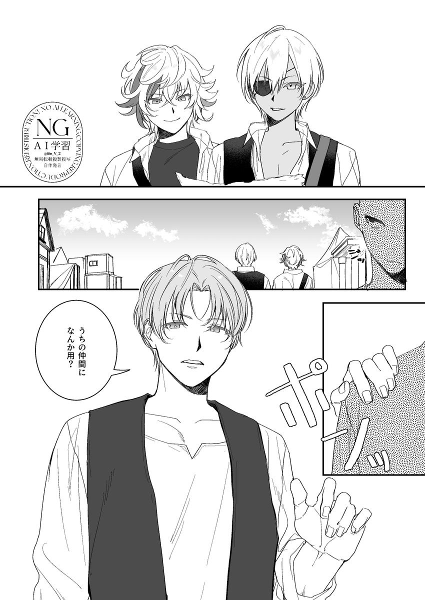 iio_V_2's tweet photo. ﾌﾚﾈﾐｰかいぞくだんとモブ🛡️🥂✨💧
※捏造 https://t.co/abavUNggLa