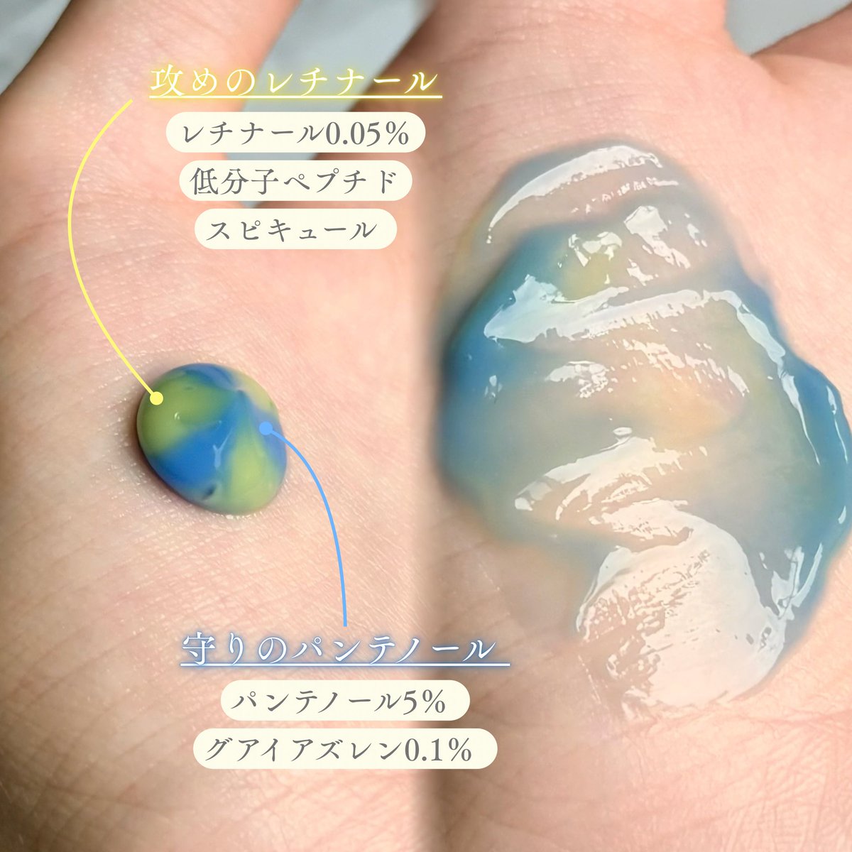 ao_asul's tweet photo. gift｜ @celimax_japan 

🔖celimax
The ビタA レチナールショットタイトニングデュアルクリーム

┈┈┈┈┈┈┈┈┈┈┈┈┈┈┈┈┈┈┈┈┈┈
⁡
\ 攻めレチナール×守りパンテノール /
話題の新作レチパンクリーム💛💙
⁡
黄色と青色のクリームが同時に出てくるデュアル処方。色合いが綺麗で上手く出せると嬉しくなる🫪
⁡
💛イエロークリーム→攻め
ハリ・キメにアプローチ
⁡
💙ブルークリーム→守り
保湿・バリアケアをサポート
⁡
なめらかなテクスチャーで伸びがいい。
スーッと溶け込むようになじむ♡
⁡
A-ShotⓇ(微細スピキュール)配合で
なじませていくと少しだけチクチクする！
⁡
しっとりするのに重たさは感じにくい︎👍🏻 ̖́-
⁡
翌朝はキメが整ってふっくらした気がした！
皮むけがなくて毎日のケアに取り入れやすい◎
⁡
💡使い方
夜のスキンケアの最後に使う。
最初の2週間は量を少なめにして1日おきに！
⁡
使う前にキャップを下にして2, 3回トントン、
PRESS 〇HEREを押すと2色が均一に出る✨

#celimax #セリマックス #レチナール #gift