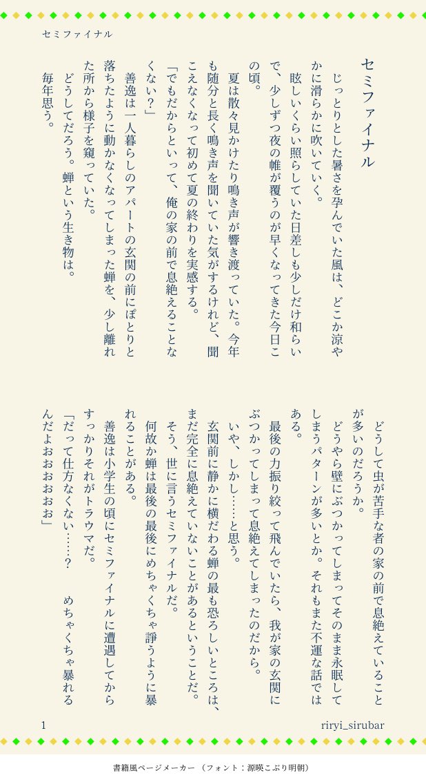 riryi_sirubar's tweet photo. #たんと笑って全部愛して
#ひらいて赤ブー
👹滅の🔪
竈🎴郎🎴×我⚡️善⚡️プチオンリー💚💛
「たんと笑って愛して」 
継続開催お願いいたします🙇‍♀️
RP数が大切なのでRPのご協力お願いいたします🙏💚💛💚💛💚💛
1/2 https://t.co/YPgx7EO6N6