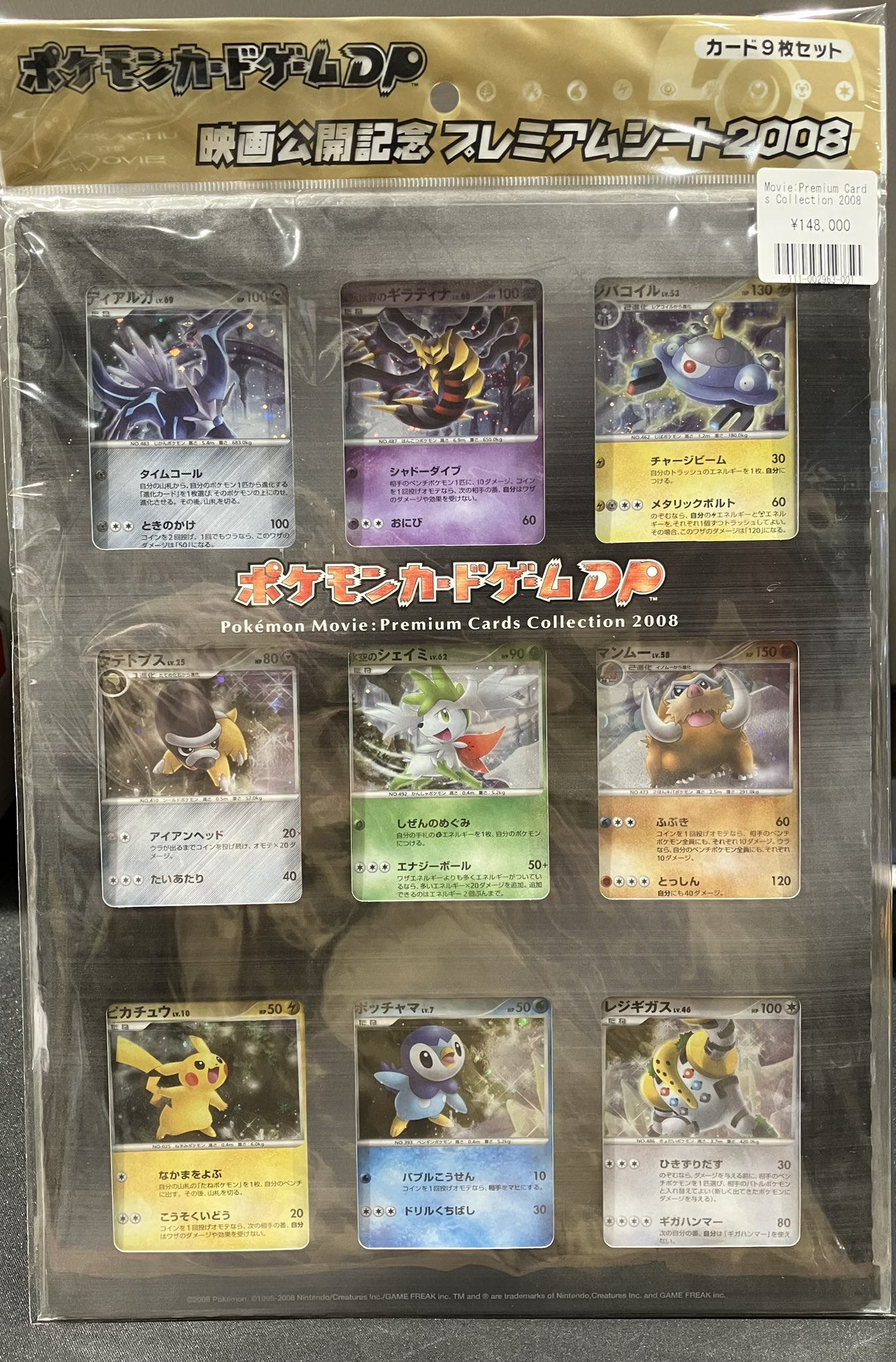 福福トレカ池袋ポケモンカード専門店 本館 on X: 