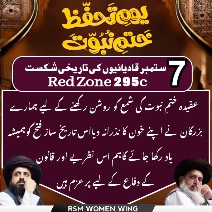 678Bi_'s tweet photo. عشقِ مصطفیٰ ﷺ کا عزمِ صمیم ستمبر 1974ء کا عظیم کارنامہ  آئینِ پاکستان میں عقیدہ ختمِ نبوت کا تحفظ ہمارے بزرگوں کا وہ تاریخی احسان ہے جسے قیامت تک مٹایا نہیں جا سکتا۔  

 TLP Will Resist 
 #فدایان_ختم_نبوت_لبیک_والے https://t.co/ShaxEA8zQu