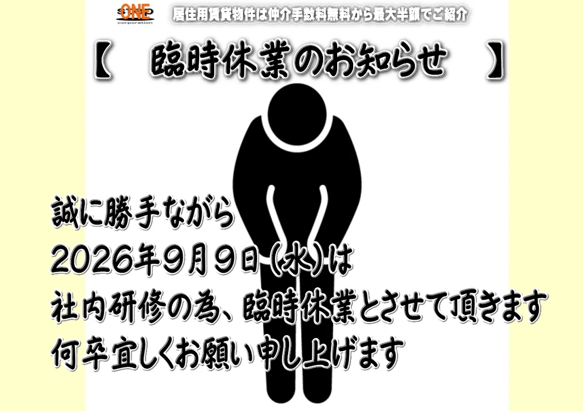 株式会社Onestep｜ワンステップ｜ on X: 
