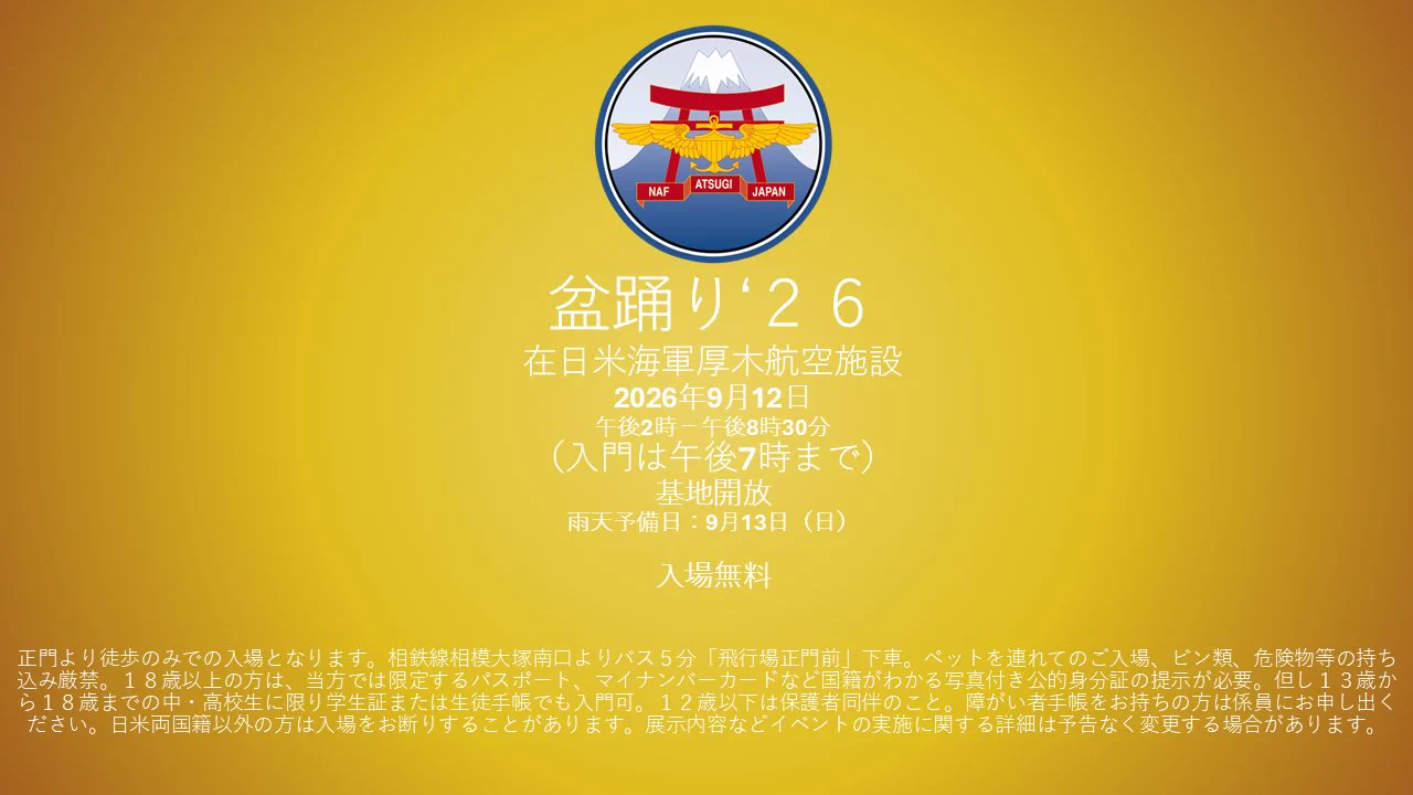 在日米海軍厚木航空施設 広報部【公式】 on X / X