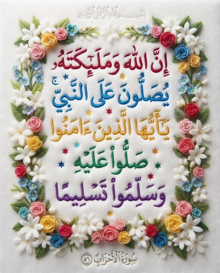 SMshahofficial_'s tweet photo. 🌿🌿 السلام علیکم ورحمتہ اللہ وبرکاتہ 🌿🌿

🌴🌴صبح بخیر 🌴🌴 ایمان بخیر 🌴🌴

رسول اللہ ﷺ نے فرمایا ۔۔۔ میں آخری نبی ہو میرے بعد کوئی نبی نہیں آئے گا ۔۔

#خاتم_النبیین_محمدﷺ 
#ختم_نبوت 
#صلواااا_علي_سيدنااااا_محمد https://t.co/MfIpDj8PYs