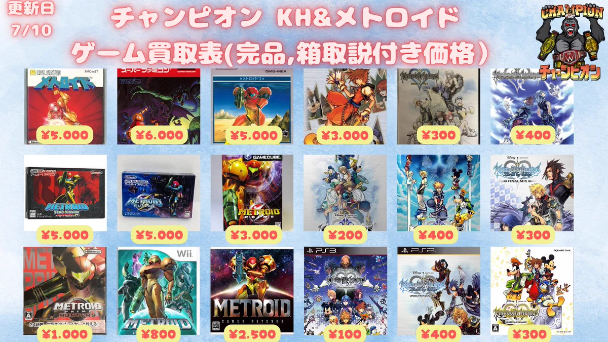 買取チャンピオン ゲーム・漫画部 on X: 