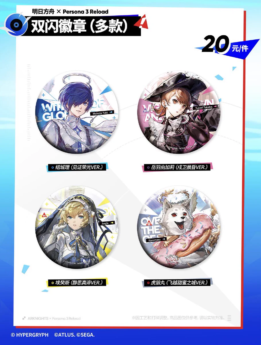 アークナイツグッズ譲渡・交換RTアカウント on X: 
