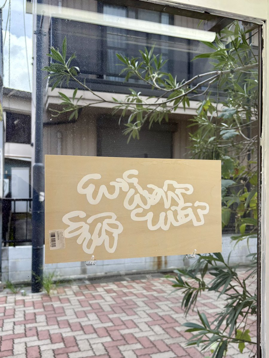 hansodet's tweet photo. gallery TOWEDで須田日菜子さん 中村美和子さん2人展『密なる空白』を見ました。企画の綱田康平さんがステートメントで書いておられるように、お二人の絵のシンプルで力強い構造、絵画の最小の視覚メディアとしての面白さを、いい意味での緊張感の中で感じられる素晴らしい展示だった。10/3（土）まで https://t.co/lqBjwlrInT