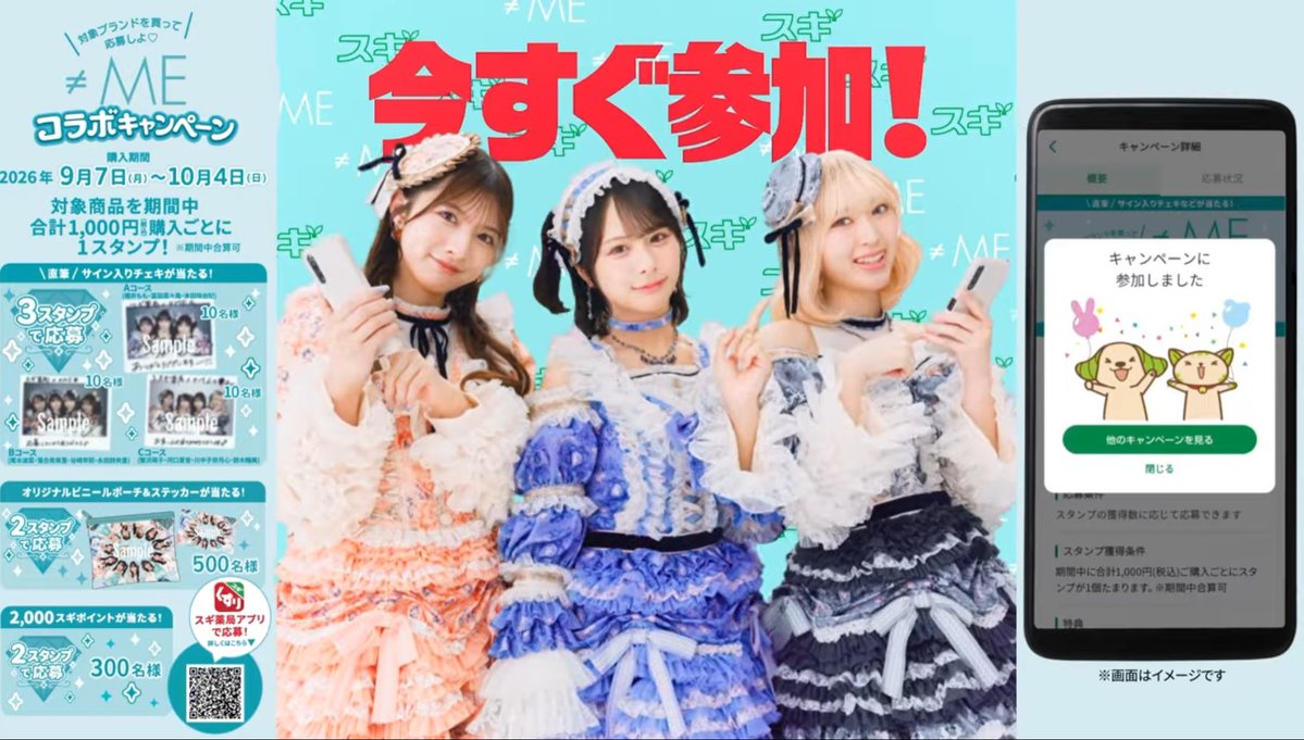 mqng75's tweet photo. スギ薬局ヘビーユーザーなので喜んでる https://t.co/1yo6W4JSLY